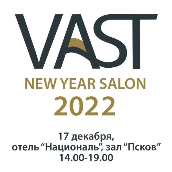 Парфюмерный салон VAST состоится 17 декабря 2022